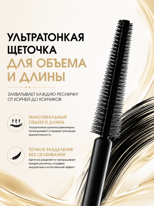 Тушь для ресниц Eveline Volumix Fiberlast, увеличивающая объём, 10 мл