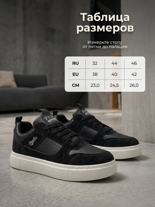 Кроссовки Fashion — стиль и комфорт для мужчин