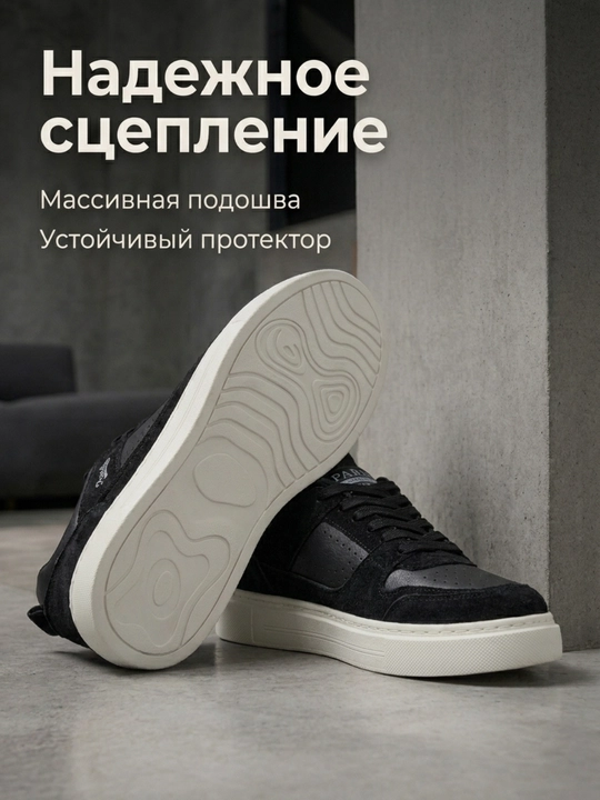 Кроссовки Fashion — стиль и комфорт для мужчин