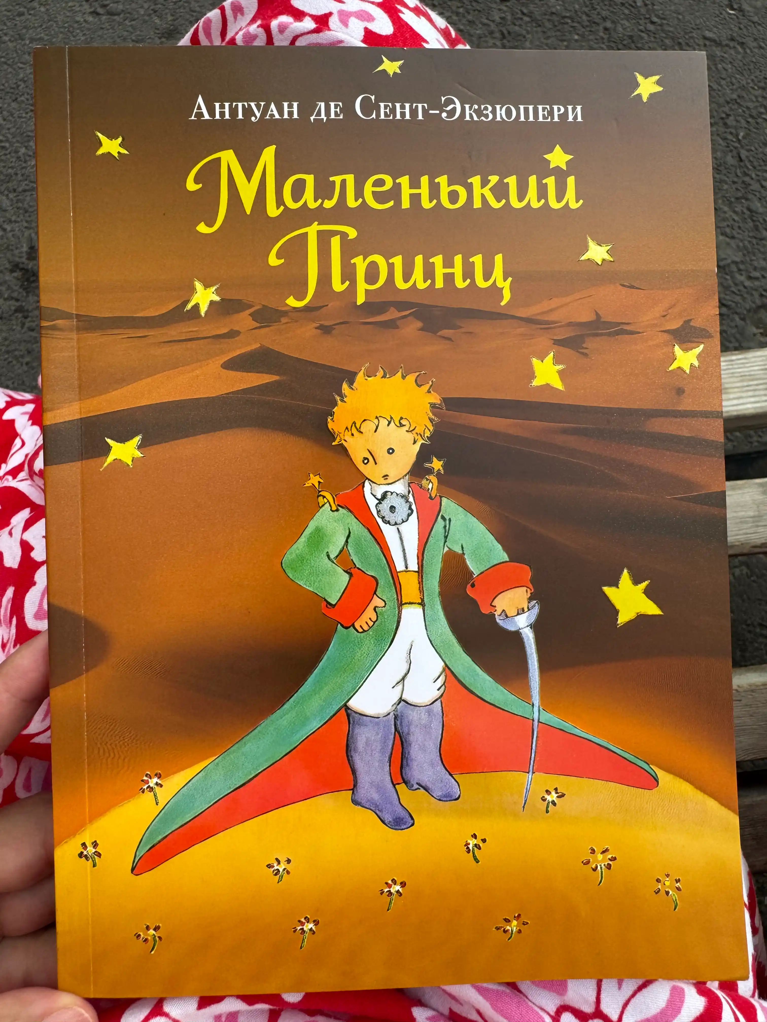 Kitob, Malenkiy Prins, Antuan De Sent- Ekzyuperi