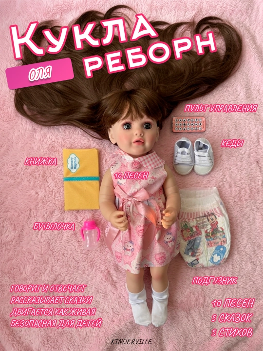Кукла для девочек реалистичная Reborn, 55 см