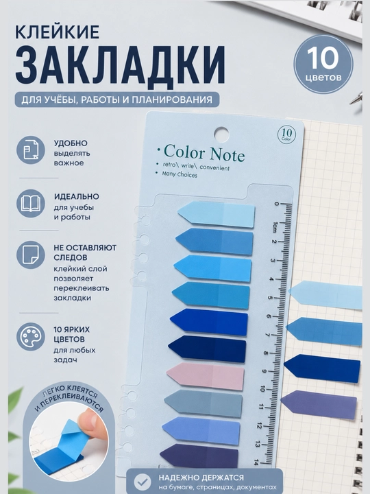 Color Note yopishqoq xatcho‘plari, 10 ta rang - 