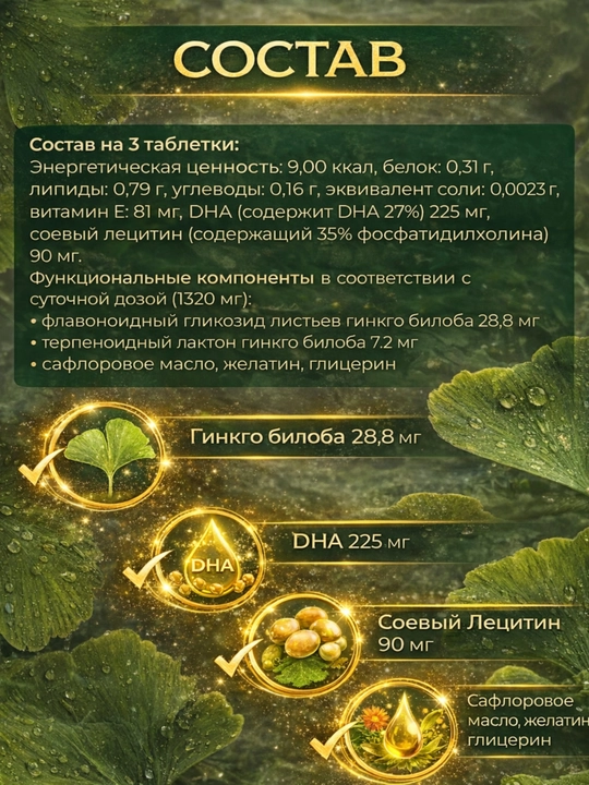 Maruman Ginkgo Biloba