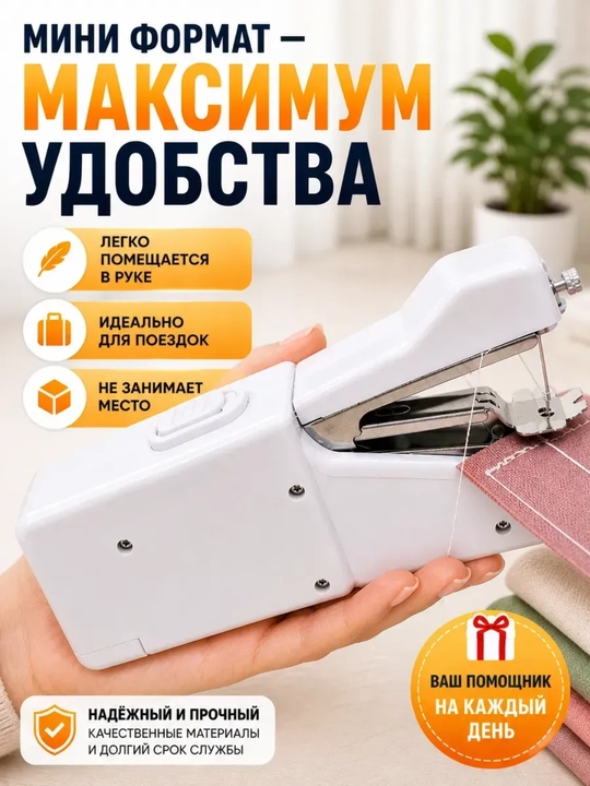 Mini portativ qo‘l tikuv mashinasi, uy uchun ixcham va qulay
