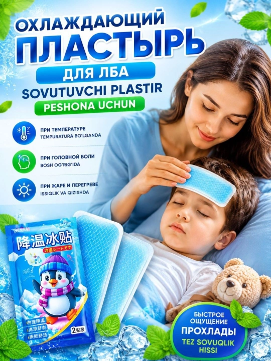 Harorat va bosh og‘rig‘i uchun mentolli sovutuvchi peshona plastiri - 