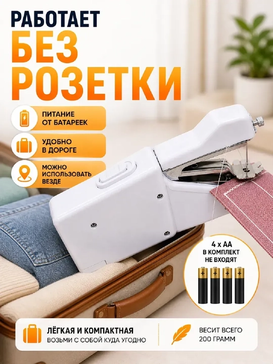 Mini portativ qo‘l tikuv mashinasi, uy uchun ixcham va qulay