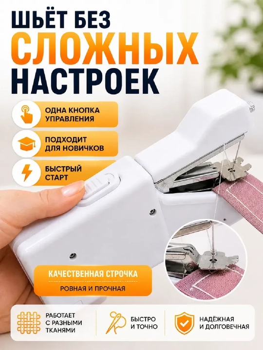 Mini portativ qo‘l tikuv mashinasi, uy uchun ixcham va qulay