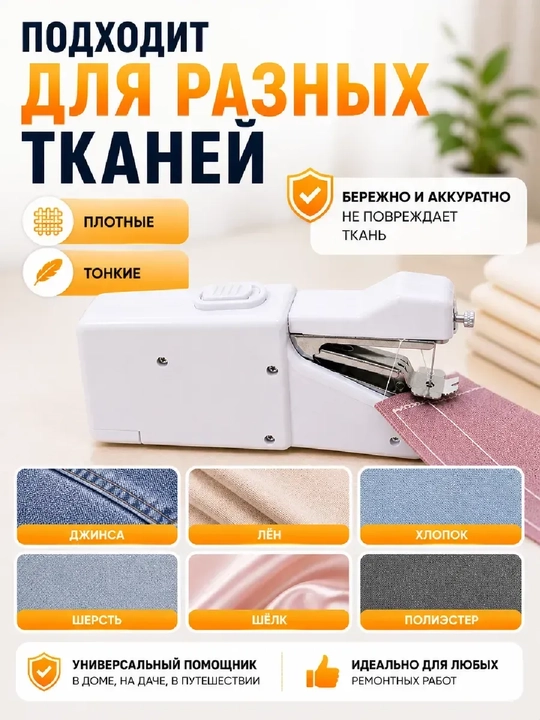 Mini portativ qo‘l tikuv mashinasi, uy uchun ixcham va qulay