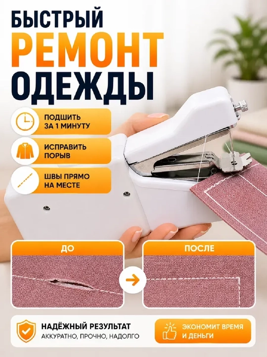 Mini portativ qo‘l tikuv mashinasi, uy uchun ixcham va qulay
