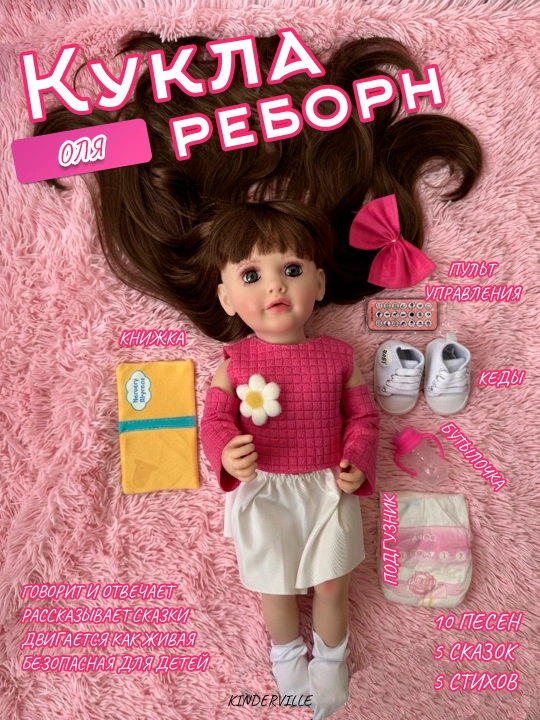 Кукла для девочек реалистичная Reborn, 55 см