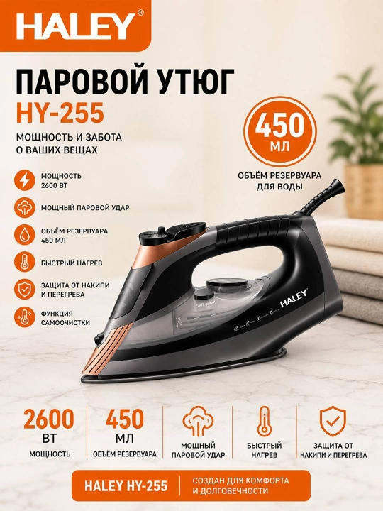 HALEY HY-239 bug'li dazmol 2600W