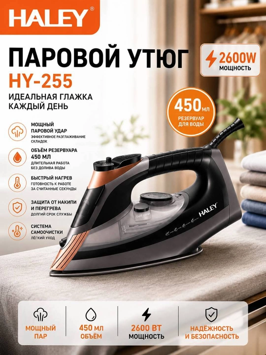 HALEY HY-239 bug'li dazmol 2600W