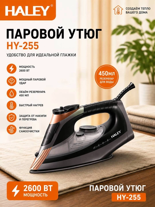 HALEY HY-239 bug'li dazmol 2600W