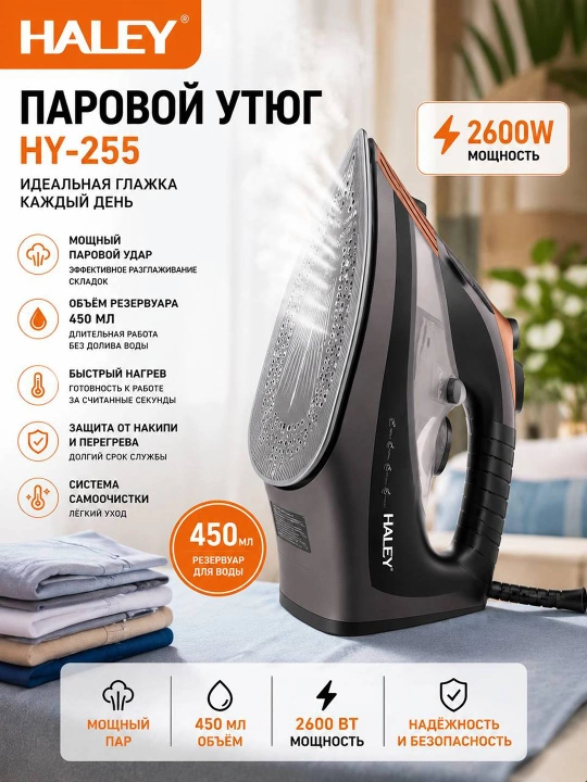 HALEY HY-239 bug'li dazmol 2600W