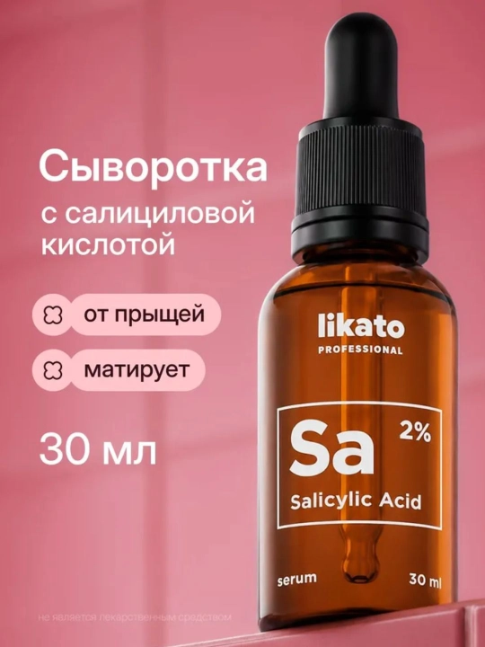 Likato уход за лицом: очищение, увлажнение, сыворотки 30 мл
