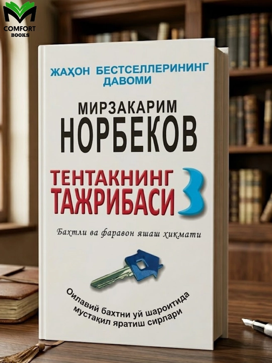 Tentakning tajribasi - Mirzakarim Norbekov - 