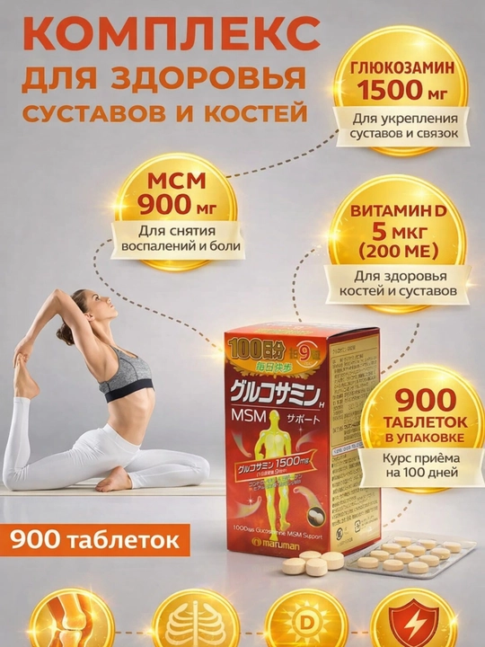 Maruman Glyukozamin MSM Kompleks - 