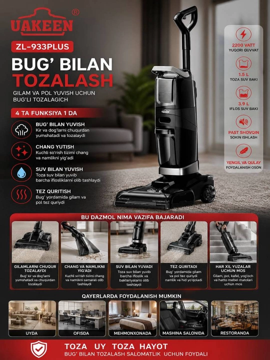 UAKEEN ZL-933PLUS Паровая швабра и моющий пылесос 4 в 1 - 