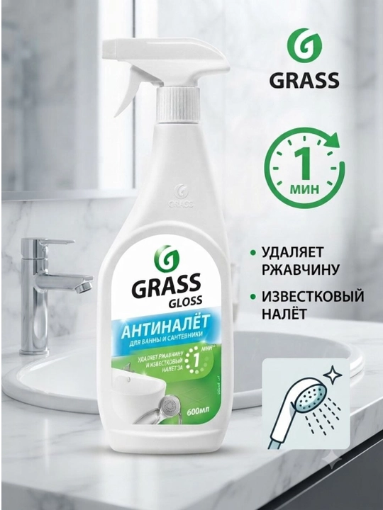 Grass «mogorga qarshi» - 