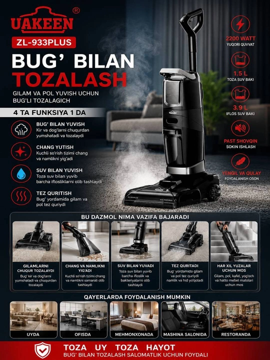 UAKEEN ZL-933PLUS Паровая швабра и моющий пылесос 4 в 1