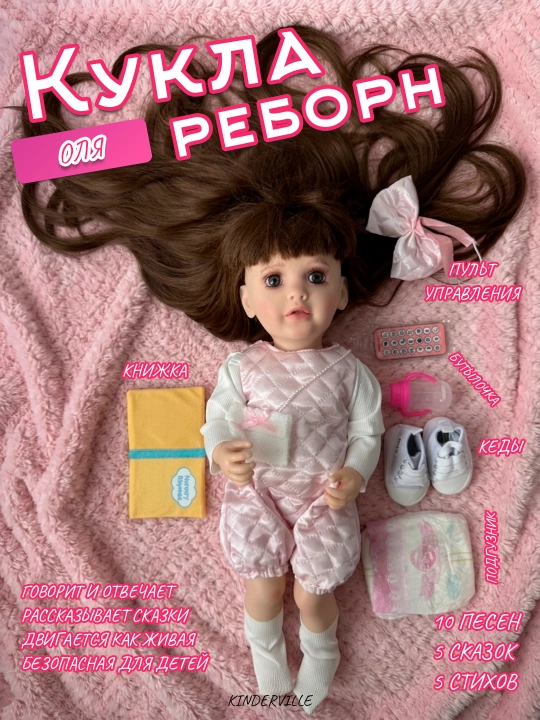 Кукла для девочек реалистичная Reborn, 55 см