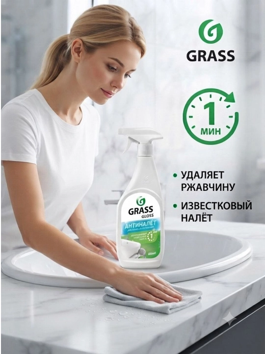 Grass «mogorga qarshi»