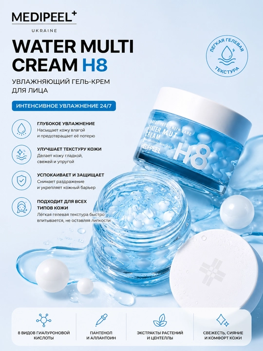 Peptid kapsulali krem Medipeel Power Aqua Cream - 