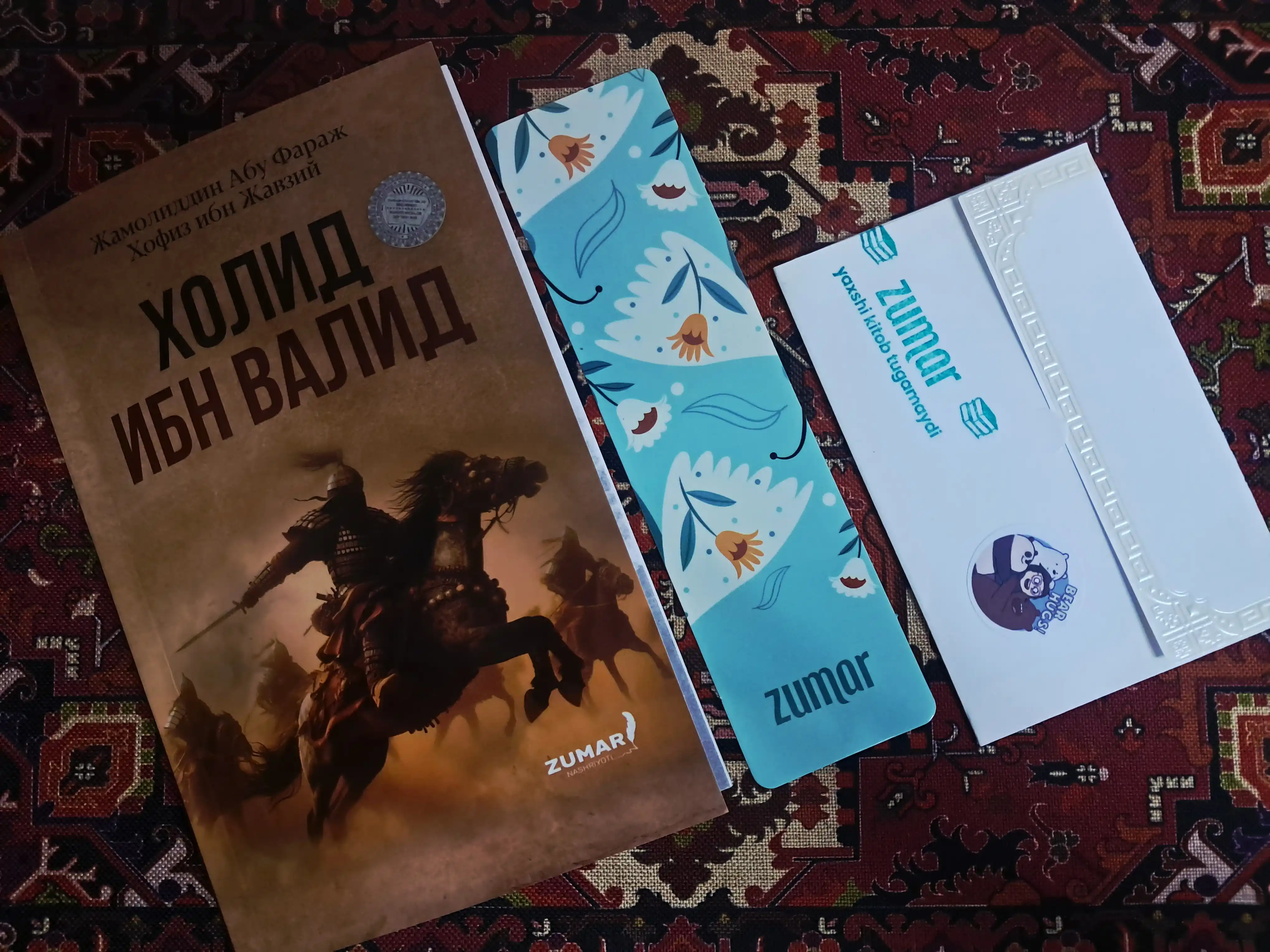 Холид ибн Валид — Аллоҳнинг қиличи, Жамолиддин Абу Фараж