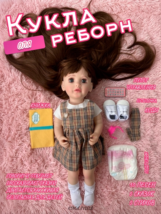 Кукла для девочек реалистичная Reborn, 55 см