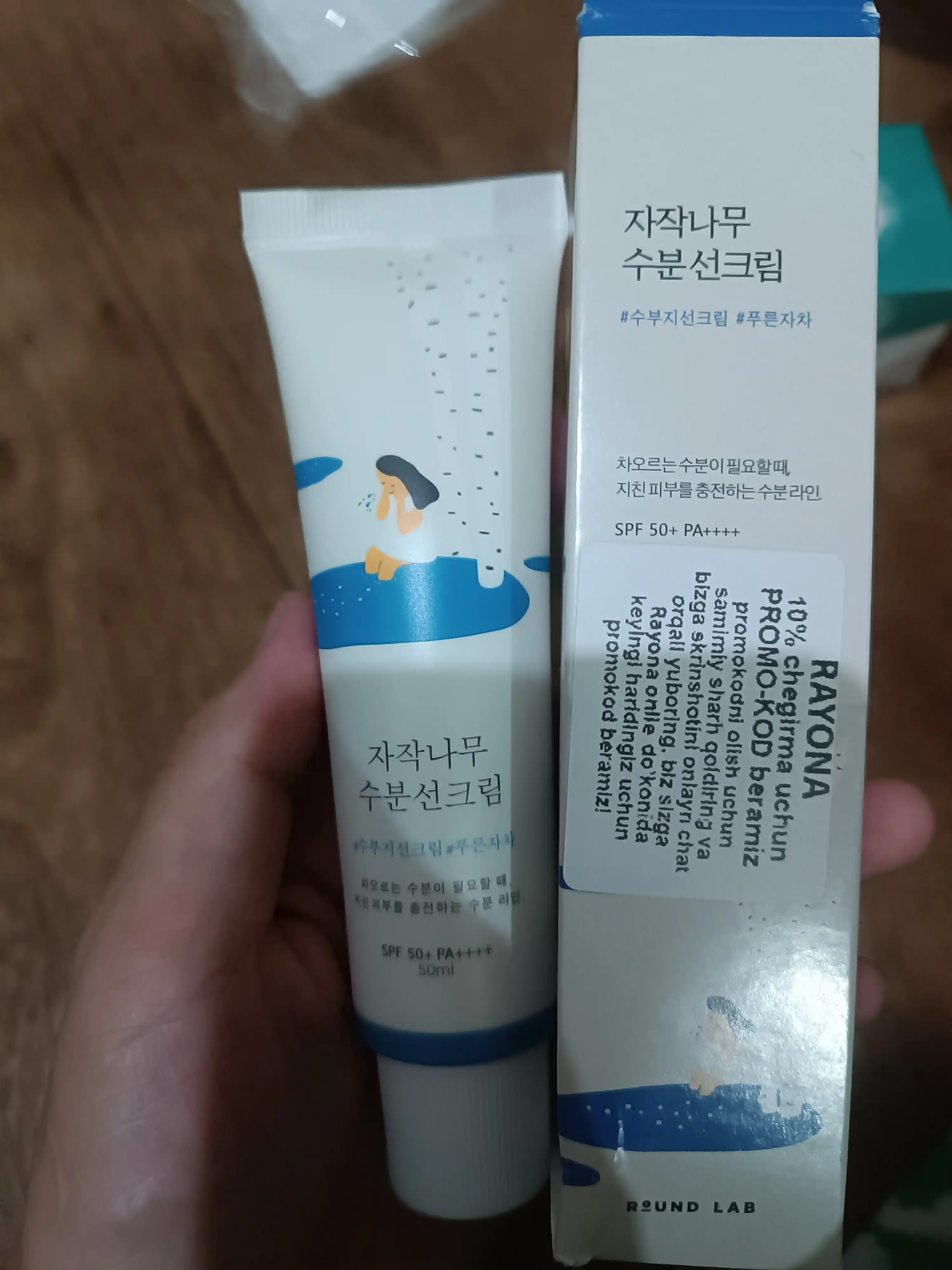 Quyoshdan himoya qiluvchi krem, namlovchi, zagar krem, SPF 50+, PA+++, 50 ml