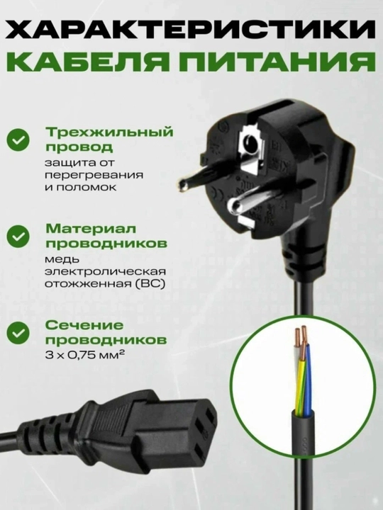 Tarozi uchun kabel