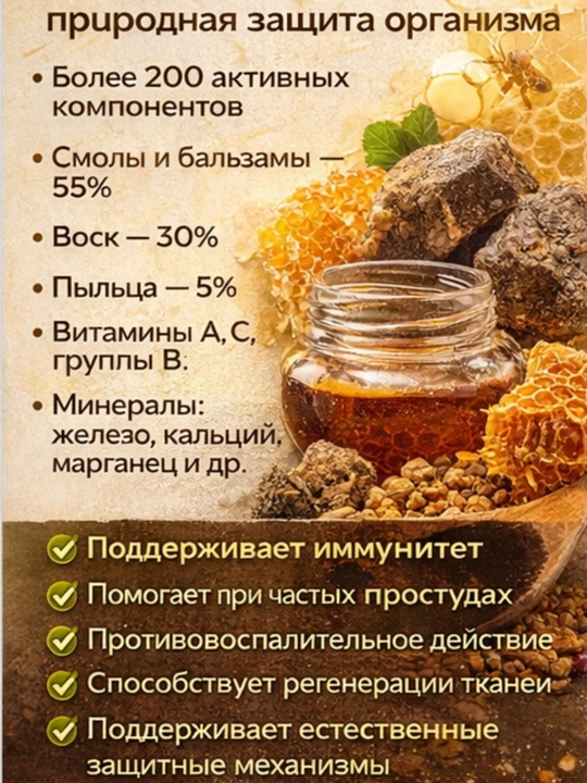 Maruman Super Propolis & Royal Jelly — Maruman super propolis va asalari ona suti