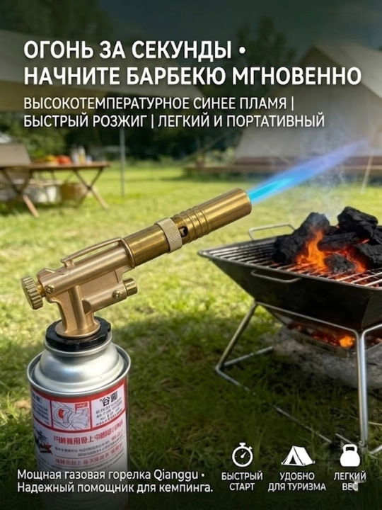 Professional gazli goreлка