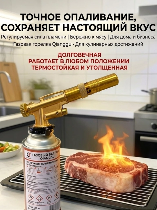 Professional gazli goreлка