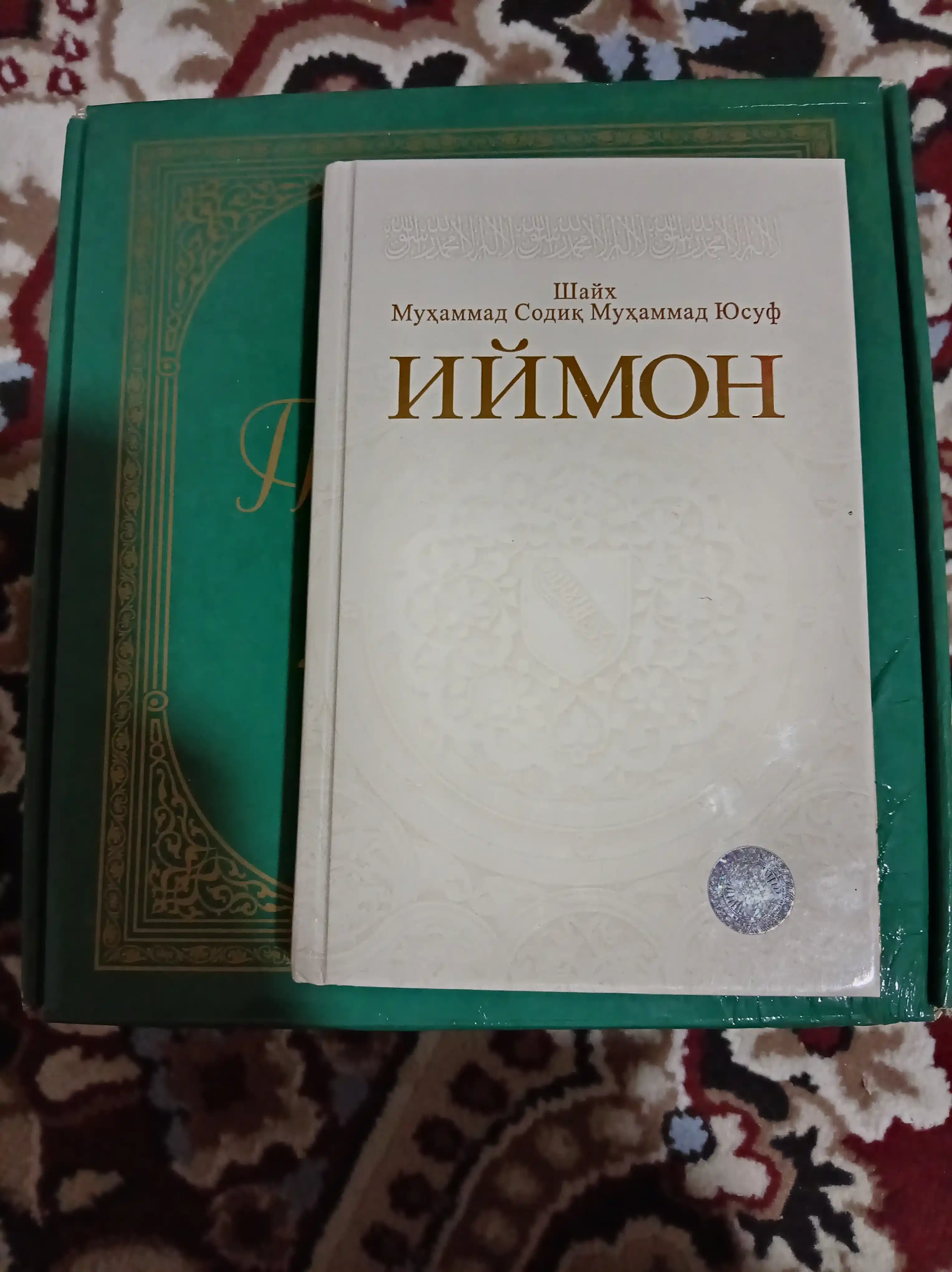 Иймон, 46/25 240