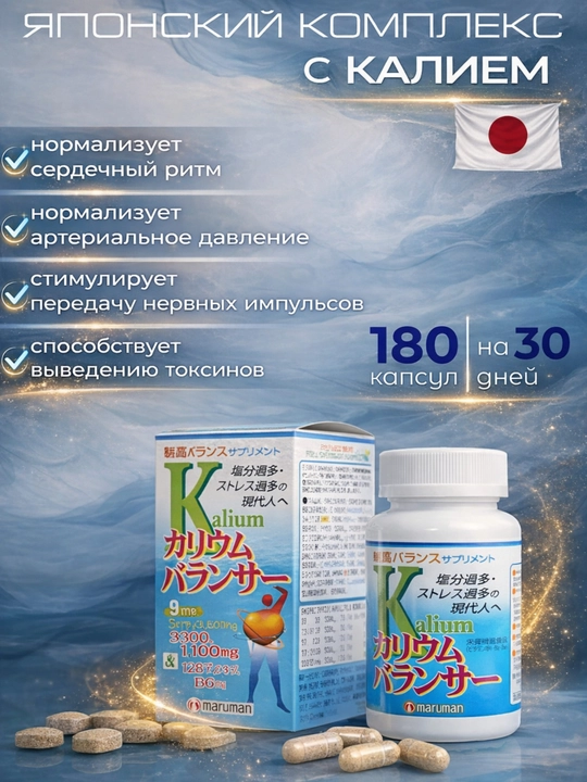Maruman Kaliy - 