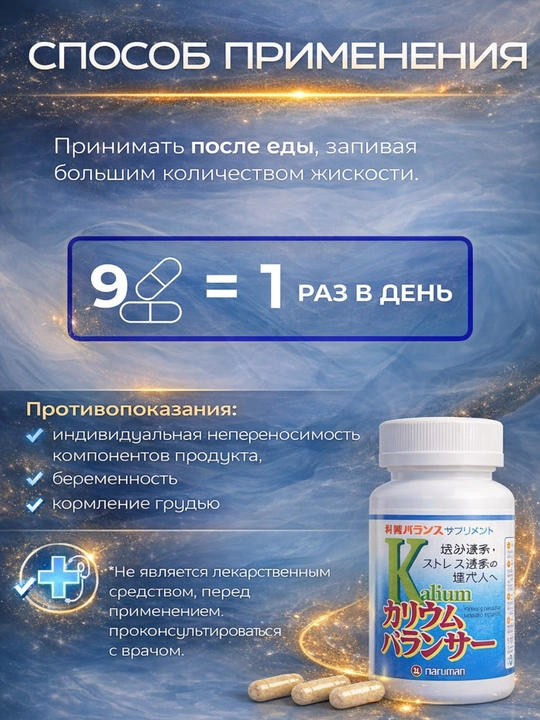 Maruman Kaliy