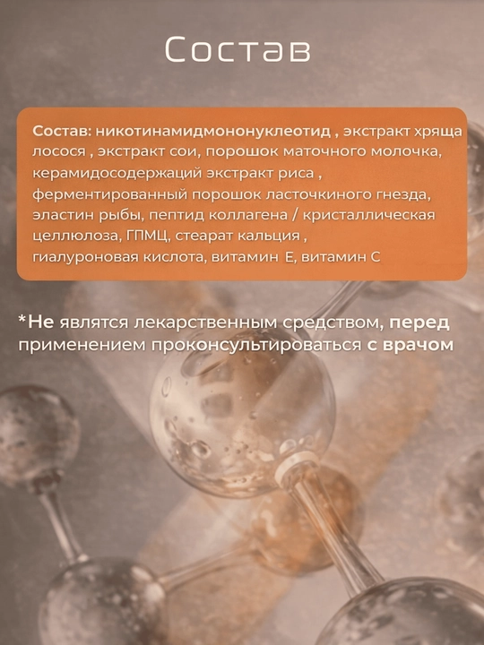 Maruman NMN Комплекс