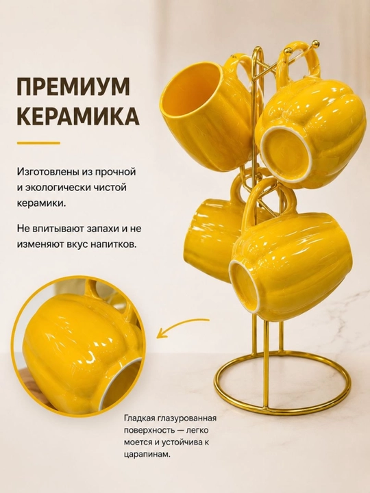 Набор керамических кружек с металлической подставкой
