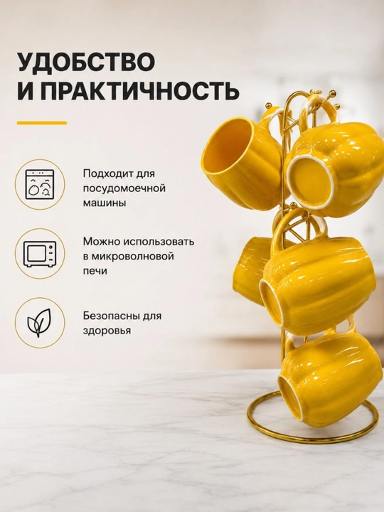 Набор керамических кружек с металлической подставкой