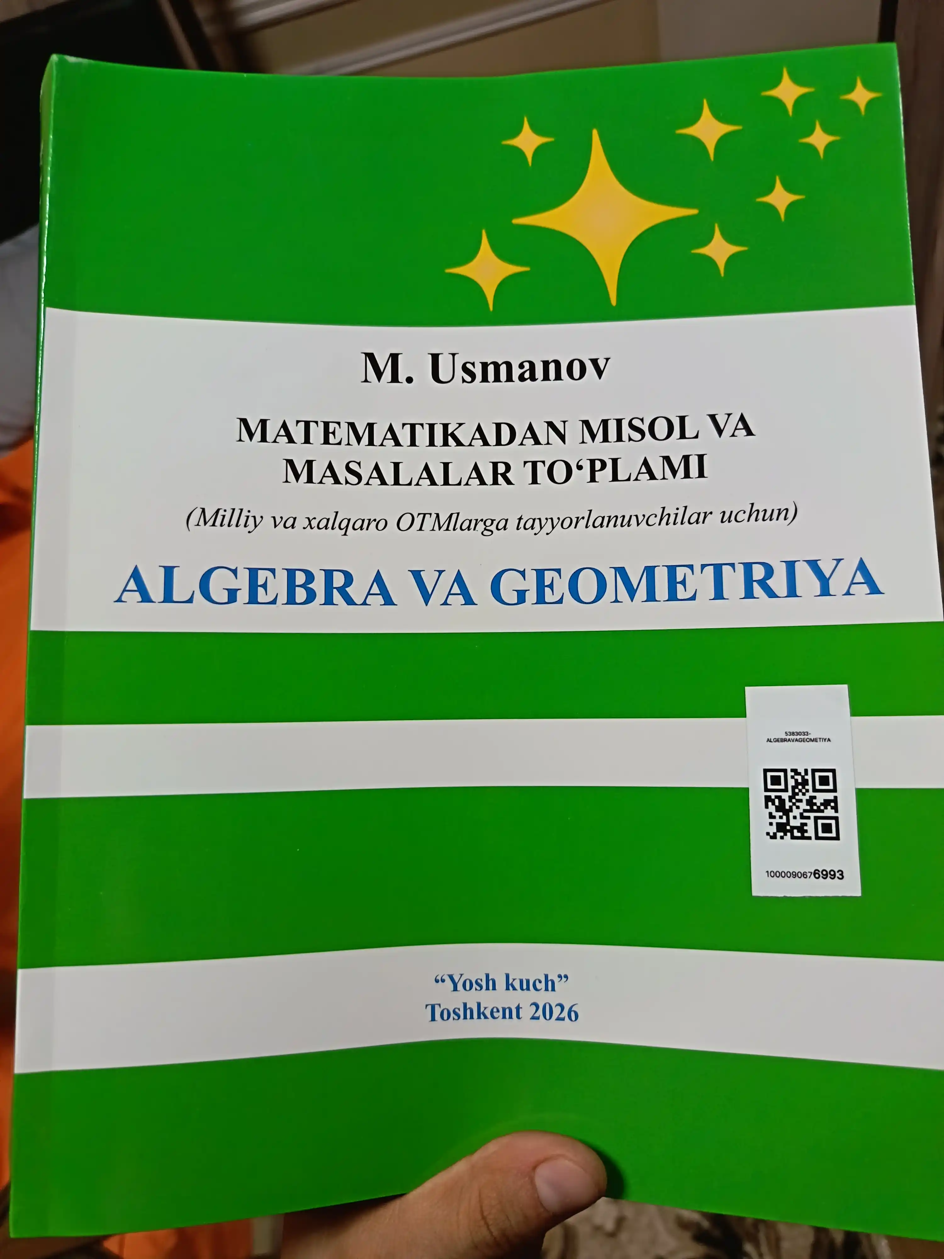 М. Усманов, Алгебра и Геометрия «СБОРНИК ЗАДАЧ ПО МАТЕМАТИКЕ»
