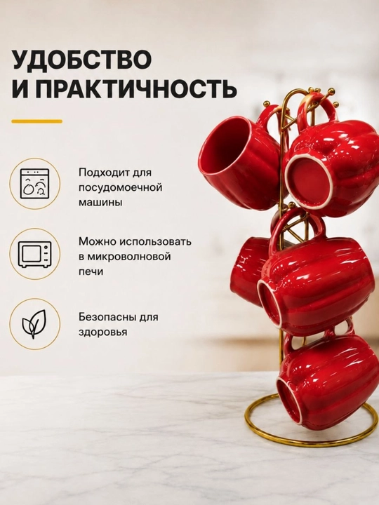 Набор керамических кружек с металлической подставкой