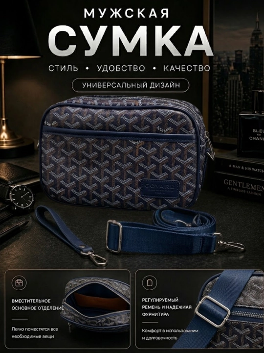 Goyard erkaklar sumkasi, klatch, barsеtka, yelka orqali taqiladigan sumka - 