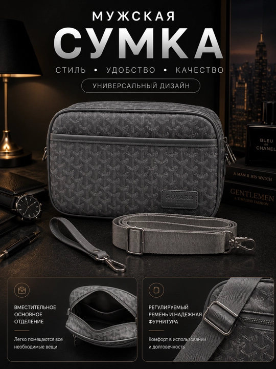 Goyard erkaklar sumkasi, klatch, barsеtka, yelka orqali taqiladigan sumka - 
