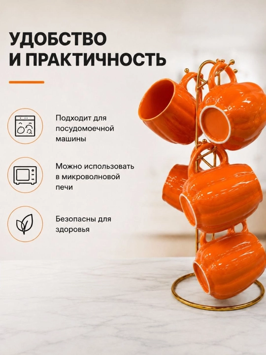 Набор керамических кружек с металлической подставкой