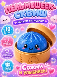 Синий