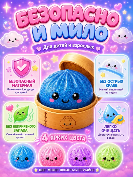 Сквиш хинкали дамплинги, пельмени сквиш антистресс, игрушка для снятия стресса, 9 см