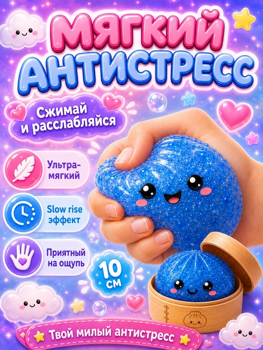 Сквиш хинкали дамплинги, пельмени сквиш антистресс, игрушка для снятия стресса, 9 см