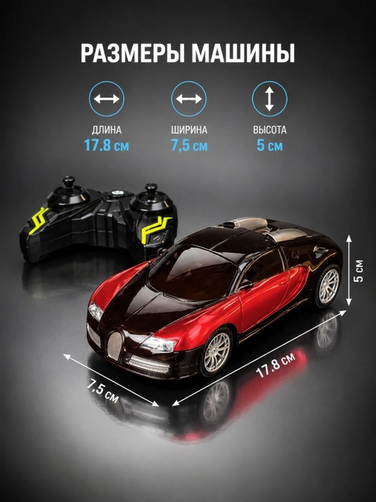 Pultli mashina Bugatti drift car, elektron mashina va pultli moshinalar