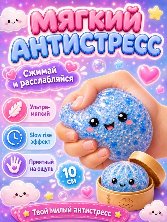 Сквиш хинкали дамплинги, пельмени сквиш антистресс, игрушка для снятия стресса, 9 см
